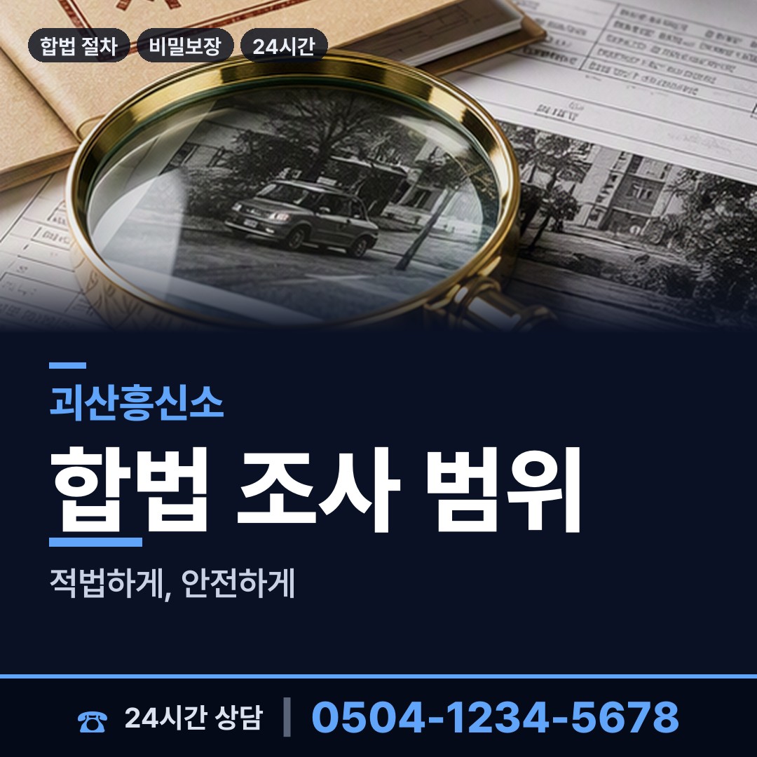 괴산 칠성면 피해자모임 상담 안내
