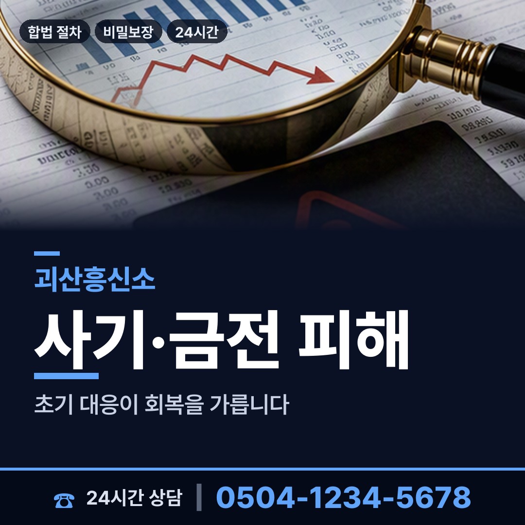 괴산 칠성면 불륜현장 상담 안내