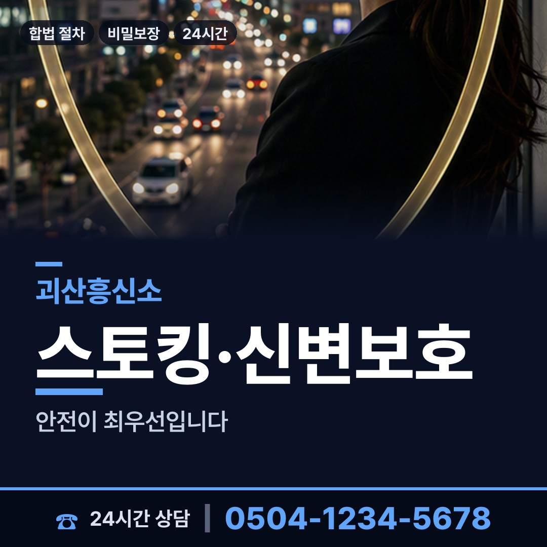 괴산 칠성면 거래처조사 상담 안내