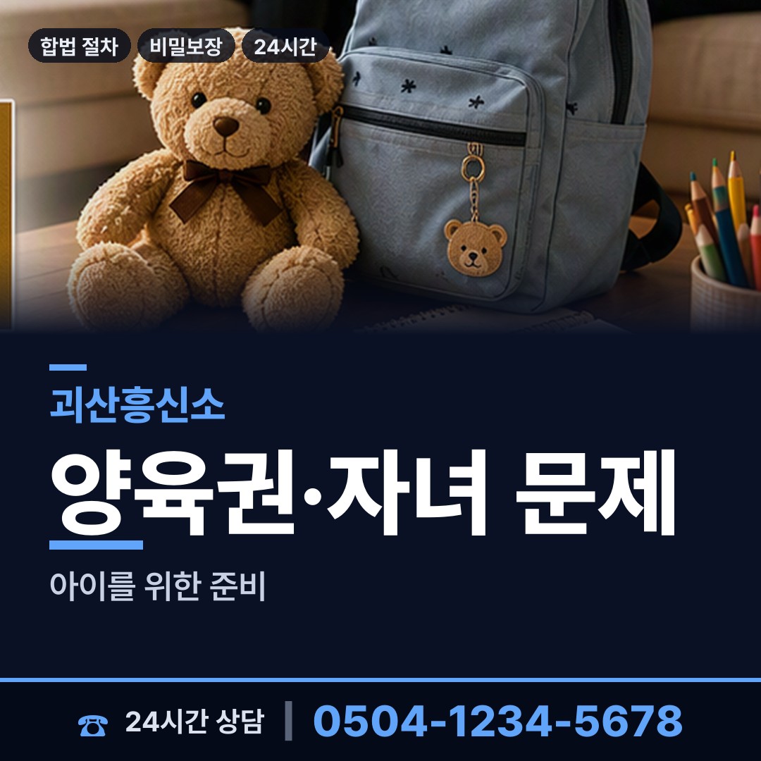 괴산 칠성면 프랜차이즈조사 상담 안내